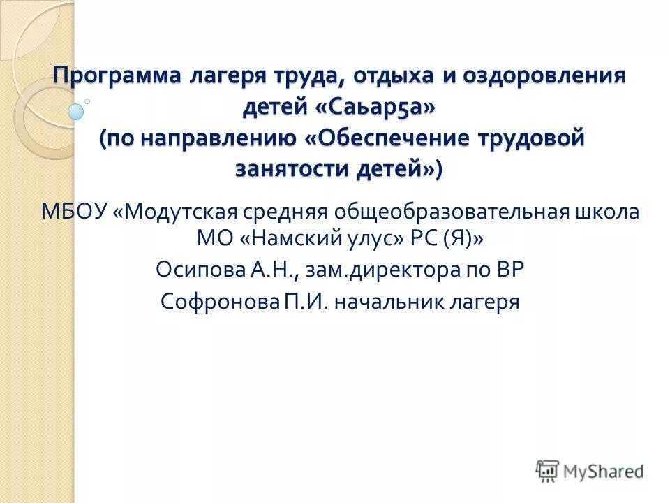 Программа труда и отдыха. Режим труда и отдыха. Программа труда и отдыха. Занятия спортом сочинение кратко. Занятия спортом сочинение.