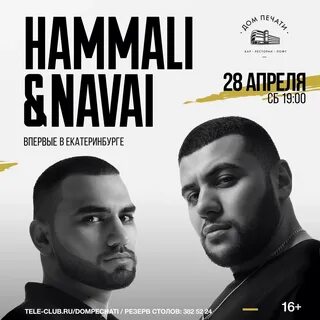 Хамали и наваи концерты