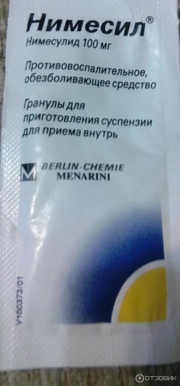 Нимесил при зубной боли через сколько действует. Порошок противовоспалительный и обезболивающий нимесил. Противовоспалительное средство нимесил,нимесулид. Порошок обезболивающий для зубов нимесил. Порошок от зубной боли нимесил.