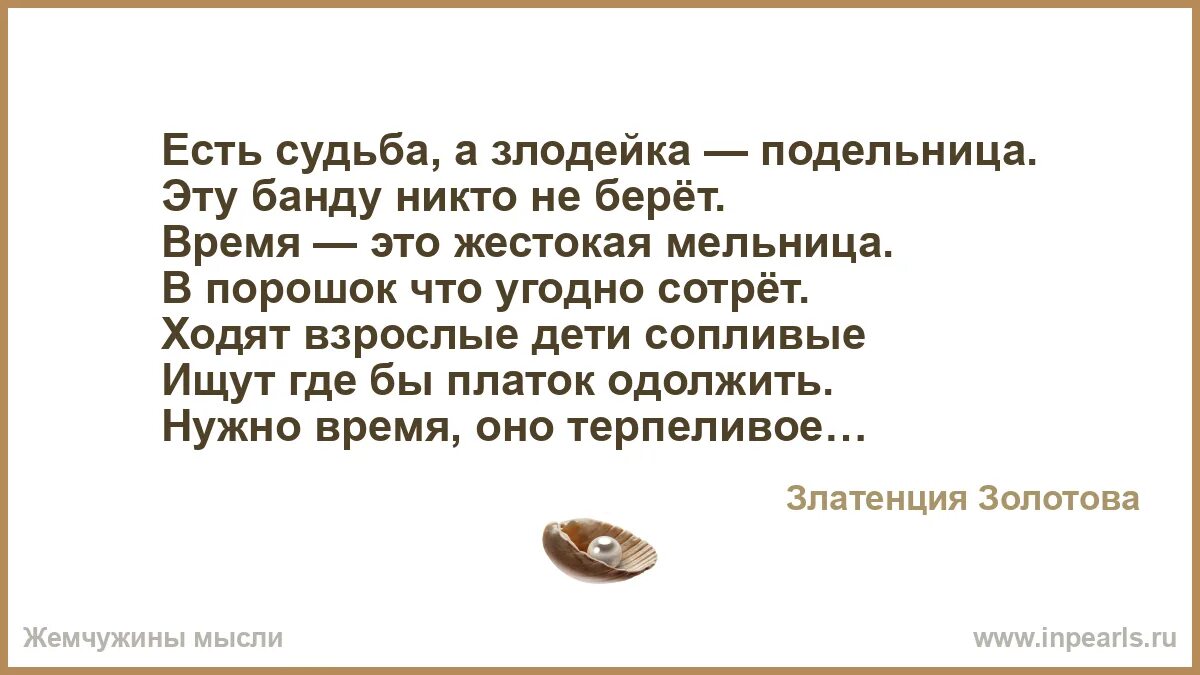 Судьба есть доказательства. Судьба есть доказательства