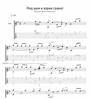 Текст песни секрет для маленькой компании. Аккорды к песне здравствуйте. Аккорды. Аккорды к песне здравствуйте. Здравствуй мама аккорды аккорды.