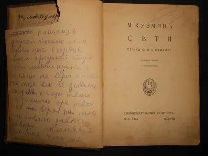 Стихи книга первая