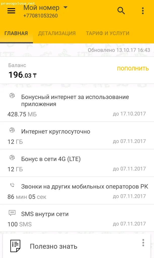 Как позвонить в билайн номер. Оператор Билайн. Номер Билайн оператора номер. Beeline оператор номер. Билайн центр номер оператора.