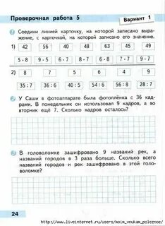 Анализ работы по математике 3 класс