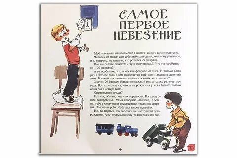 Которому не везет