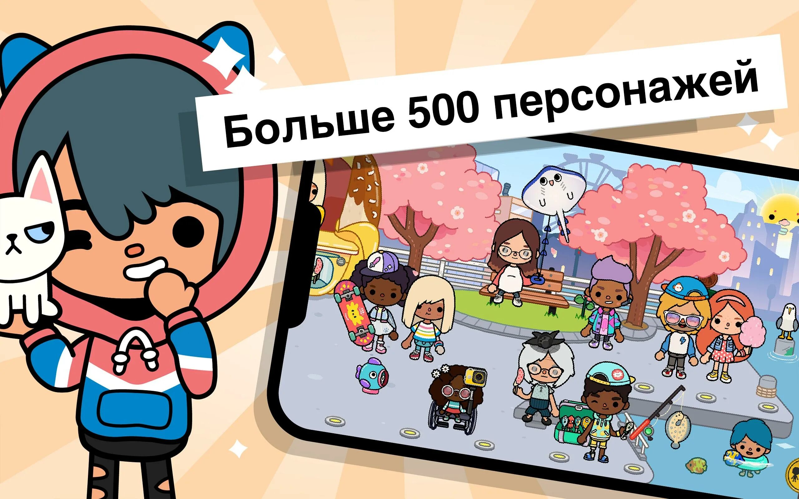 Toca life 5. Игра toca Life World. Игра тока бока игра тока бока. Герои toca Life. Тока вока.