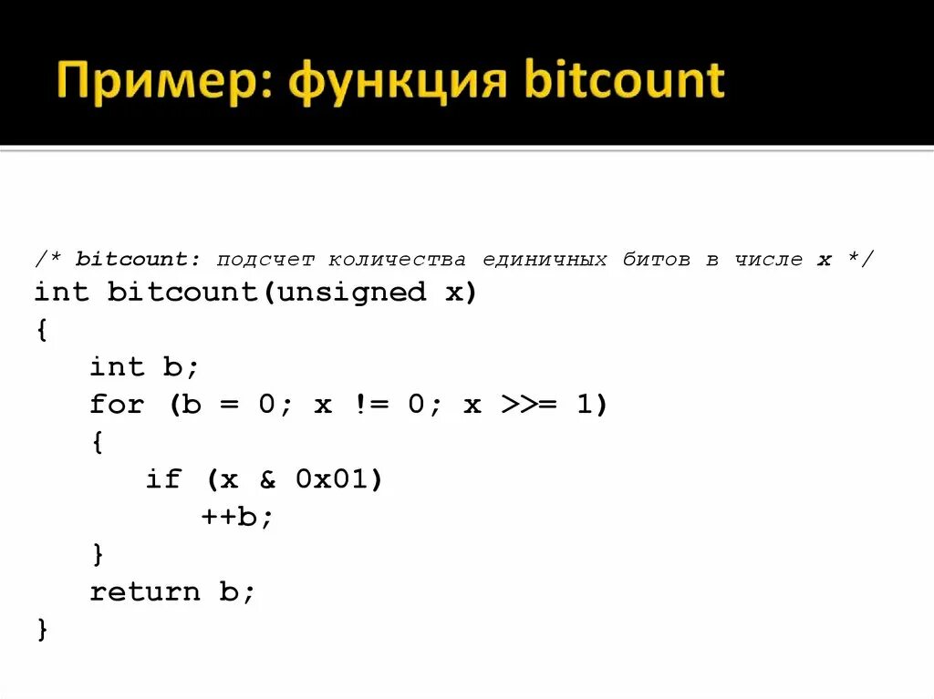 Человек функция пример. Примеры функций. Функционал примеры. Не функция пример. C функция пример.