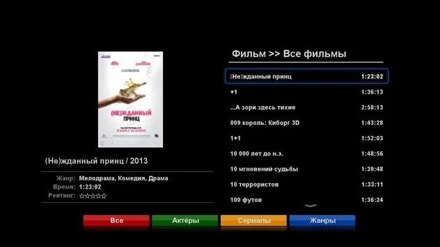 Iptv цен. Enigma ТВ провайдер IPTV. Оплата интернет ахом Абхазия.