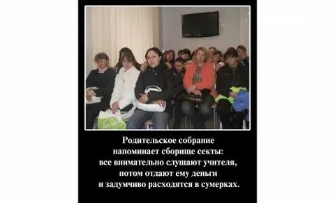 Прикол про родительское