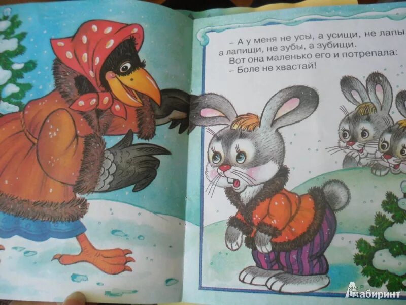 Заяц хвастун капица. Заяц хвастун занятие в старшей группе. Заяц хваста. Заяц хвастун занятие в старшей группе. Заяц хвастун занятие в старшей группе.