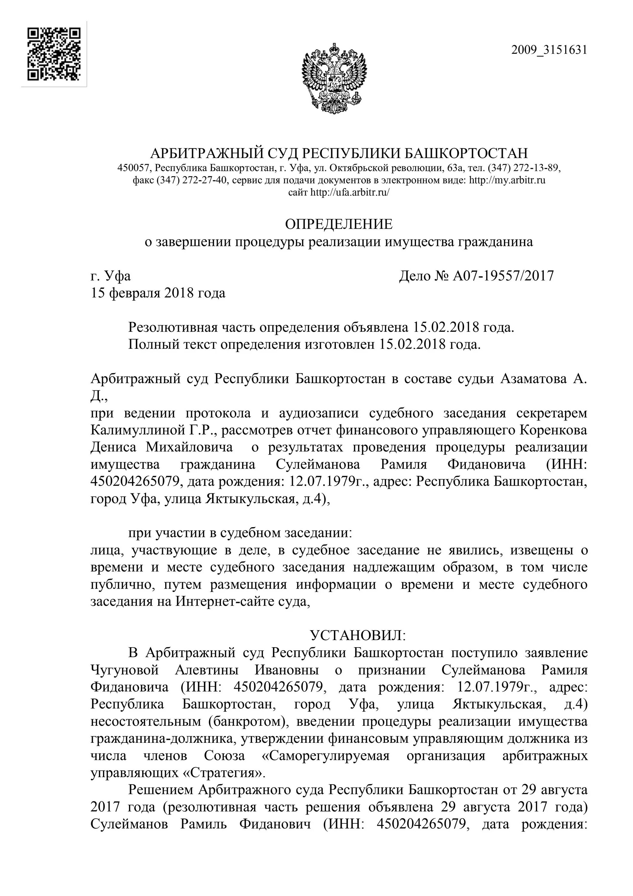 Постановление 13-го апелляционного арбитражного суда об отмене решения суда 1-й 