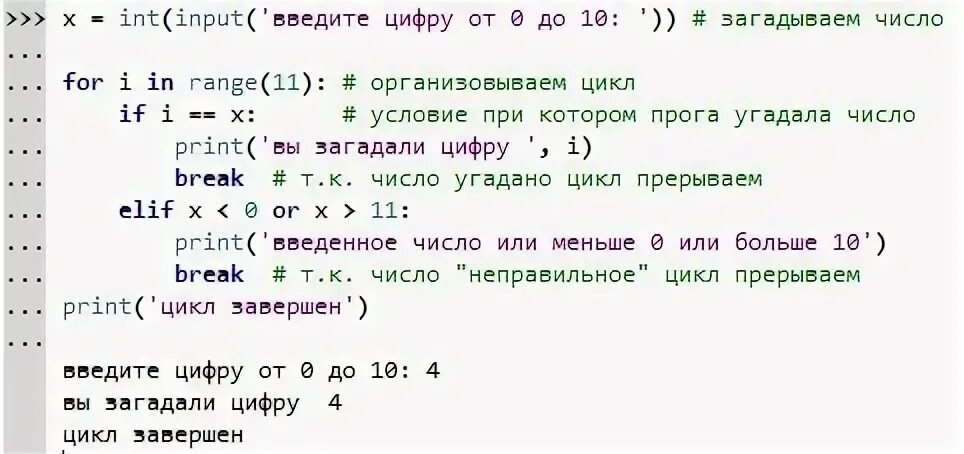 Циклы в списке