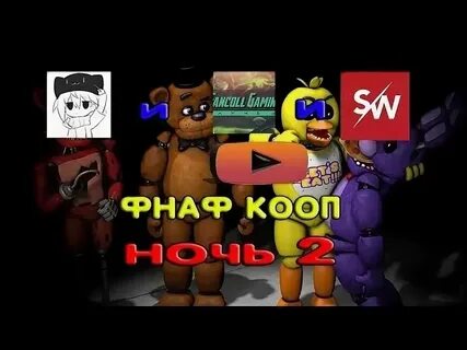 Фнаф мод фнаф плей