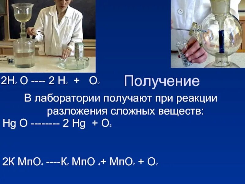 Получение АВ лаборатории. Литий получение в лаборатории. Получение лития в лаборатории. Получение алюминия в лаборатории. Кислород в лаборатории можно получить реакцией