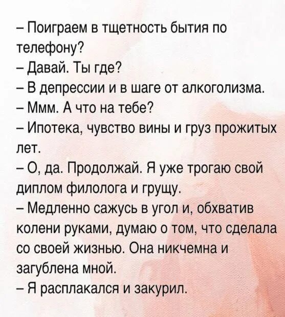 Тщетность бытия. Познал тщетность бытия. Тщетность бытия что это значит. Когда познал всю тщетность бытия.