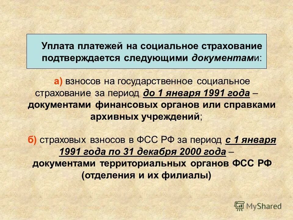 Федеральный закон от 28. Закон по временной нетрудоспособности. Случаи по обеспечению временной нетрудоспособности. Об обеспечении пособиями по обязательному. Фз о соц страховании.