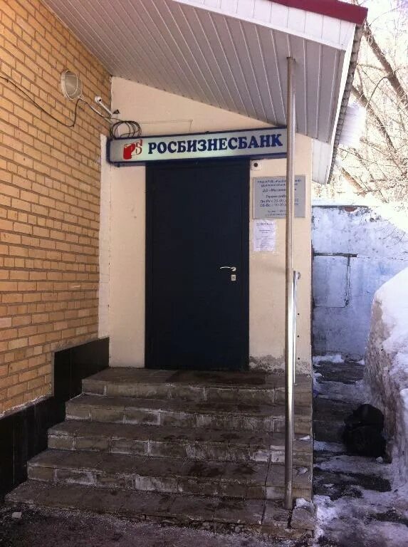 Отзыв лицензии у банков. Росбизнесбанк. Российский акционерный коммерческий дорожный банк. Лицензирование банковской деятельности. Росбизнесбанк москва 1995 года.