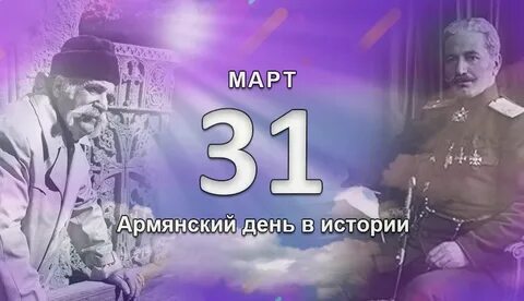 Армянски 2022