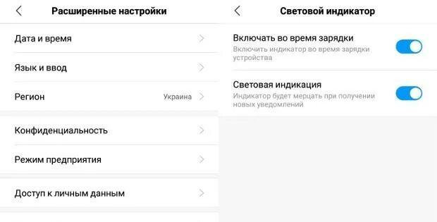 Как включить индикатор на техно. Индикатор зарядки редми 9с. Световой сигнал уведомлений на редми 9а. Редми ноут 9 про световой индикатор. Xiomi12 с индикатор уведомления.