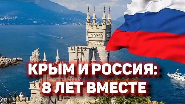 Познавательная викторина "Крым: вчера, сегодня!" 2023, Борзинский район дата и