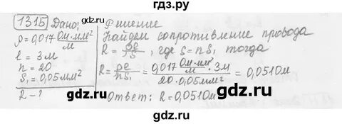 Математика 6 класс учебник номер 1318