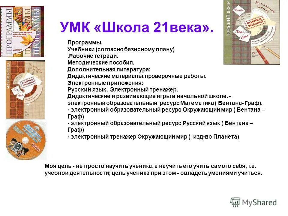 Фгос контрольно измерительные материалы. Контрольные материалы. Контрольных материалов школы. Диагностические материалы 1 класс. Контрольных материалов школы.