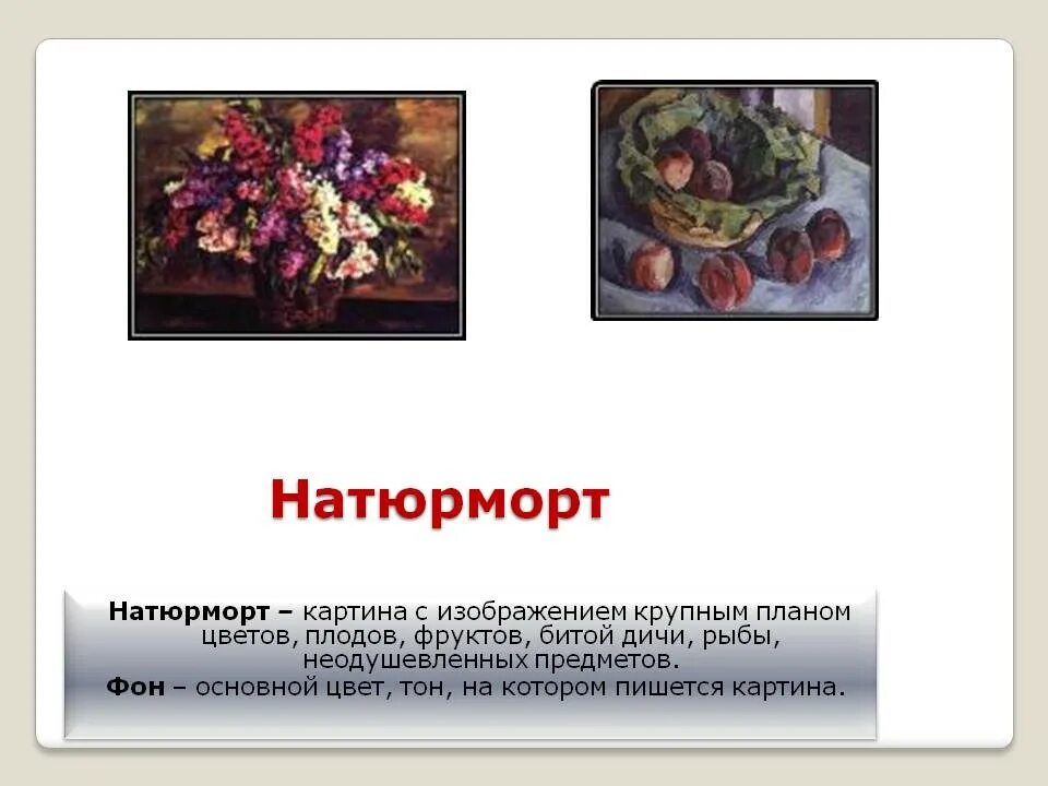 Сочинение натюрморт цветы. Х г якупов сиреньле натюрморт. описание натюрморта. максимов натюрморт сочинение по картине. сочинения натюрморт на татарском.