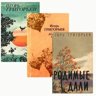 Читать книги игоря
