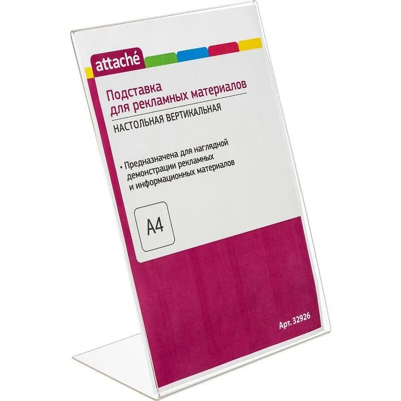 Подставка а4 вертикальная. Подставка настольная Attache а4 210х297мм вертикальная односторонняя акрил. Подставка настольная Attache а4 210х297мм вертикальная односторонняя. Односторонняя подставка 210х297мм вертикальная Attache. Подставка настольная а4 210х297 мм для рекламных материалов.