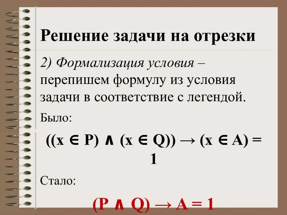 Решение 18 задания егэ информатика. 18 задание егэ информатика. формулы для 18 задания егэ информатика. формулы 18 задание информатика. решение 18 задачи информатика.