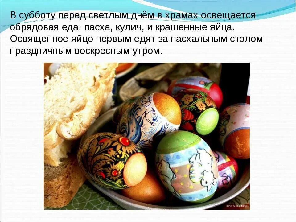 Как называется день до пасхи