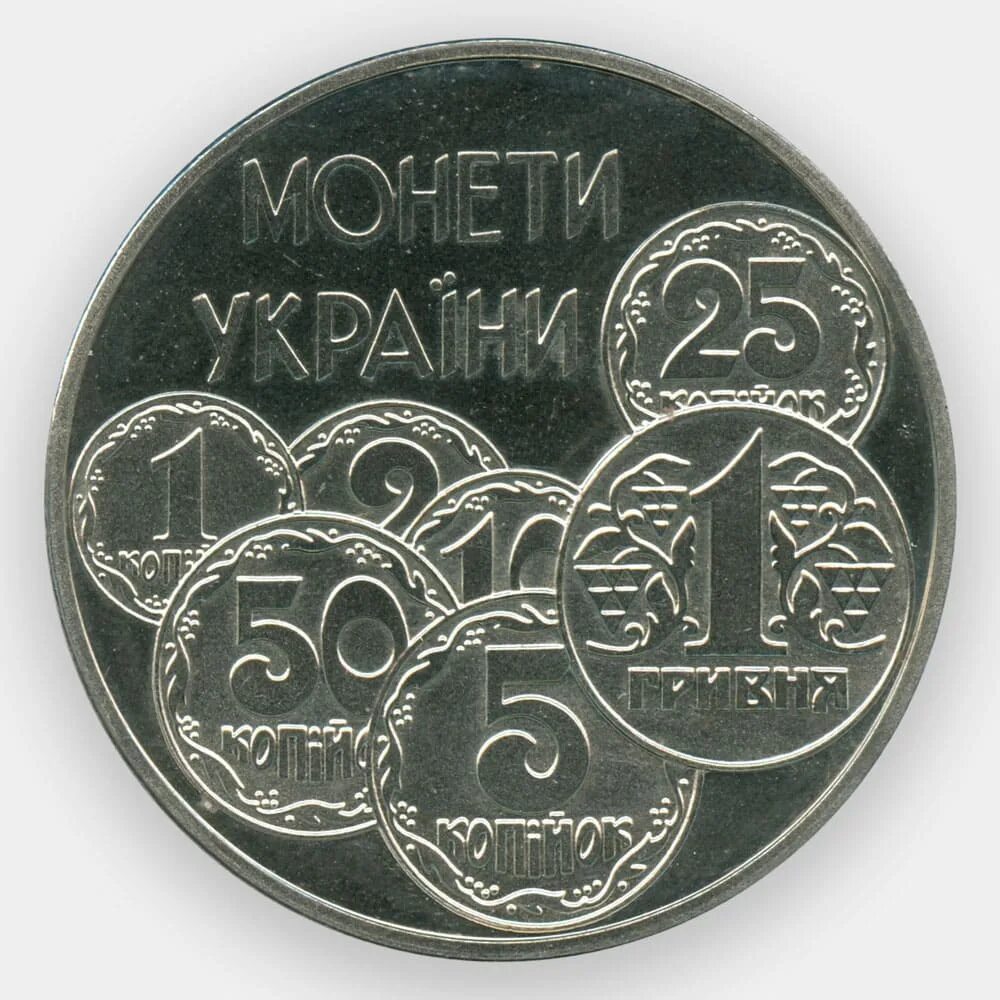 Купить монеты украины. Украина 2 гривны, 1996 монеты Украины. Юбилейные монеты Украины. 2 Гривны юбилейные монеты. Гривна 1996.