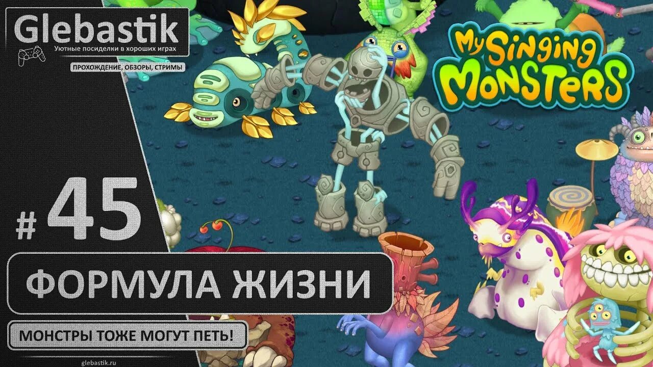 Гомункул my singing monster. Гомункул из my singing monsters. msm монстры. вублины в my singing monsters. мсм игра монстры.