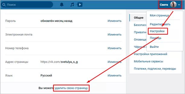 Взломали пароль как восстановить пароль. Если взломали страницу в ВК. Что сделать если взломали ВК. Как удалить взломанную страницу.