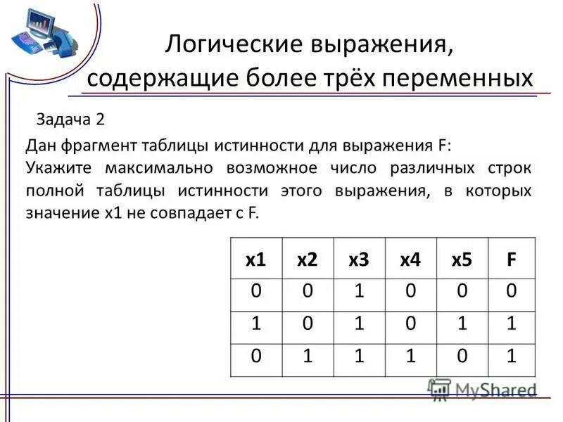 Фрагмент информации 4