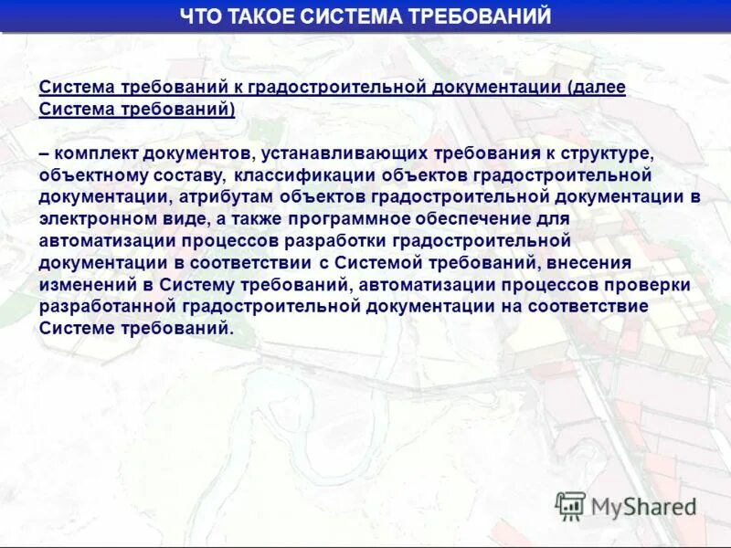 приведение документации в соответствие