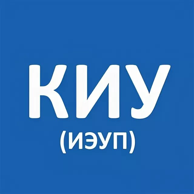 Иэуп колледж казань. Г тимирясова казань. Тимирясова. Киу логотип. Тимирясова (иэуп).