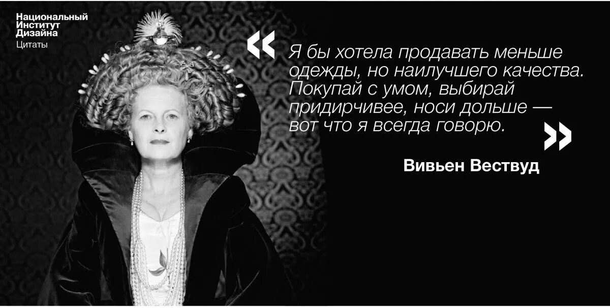 Отметьте верные высказывания о дизайне. Цитата дизайн. Высказывания о дизайне. Дизайнерские цитаты. Фразы великих дизайнеров.