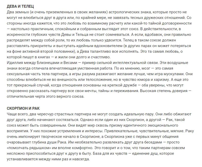 Поведение мужчины девы. Мужчина Дева когда влюблен. Как понять что мужчина Дева влюблен. Признаки влюблённости дев. Дева и Телец идеальная пара.