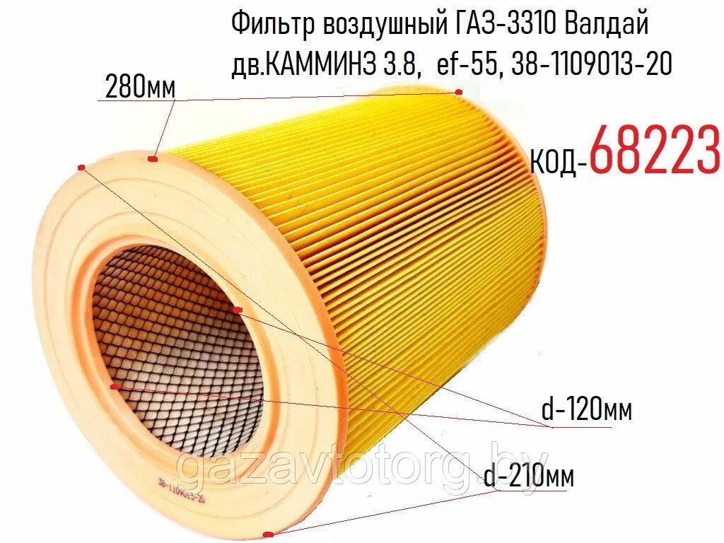 Фильтр воздушный ГАЗ 3308-1109013. Фильтр воздушный ГАЗ 3310 Валдай. 1109013 Воздушный фильтр ГАЗ 3309. Фильтр воздушный ГАЗ 3310 дв."Валдай" GB-502". Фильтры воздушные газовые