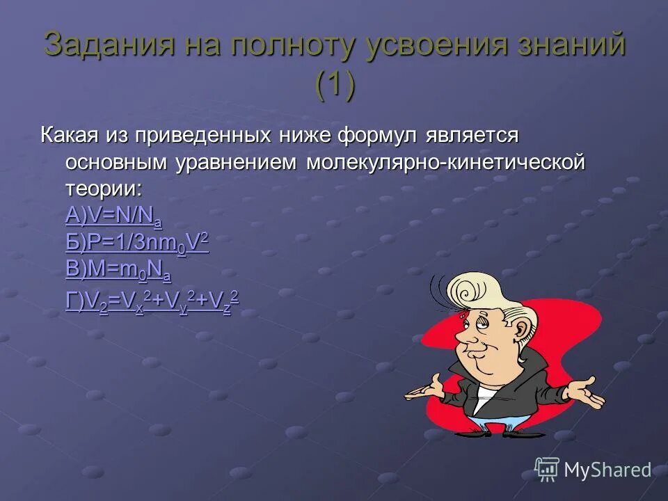 тест по теме газовые законы 10 класс