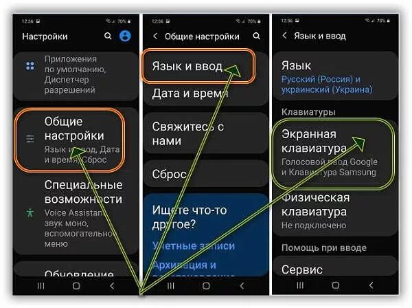 Как установить язык на телефоне самсунг. Как настроить клавиатуру на самсунге а 51. Клавиатура т9 для андроид. Клавиатура самсунг а51. Настройки самсунг.