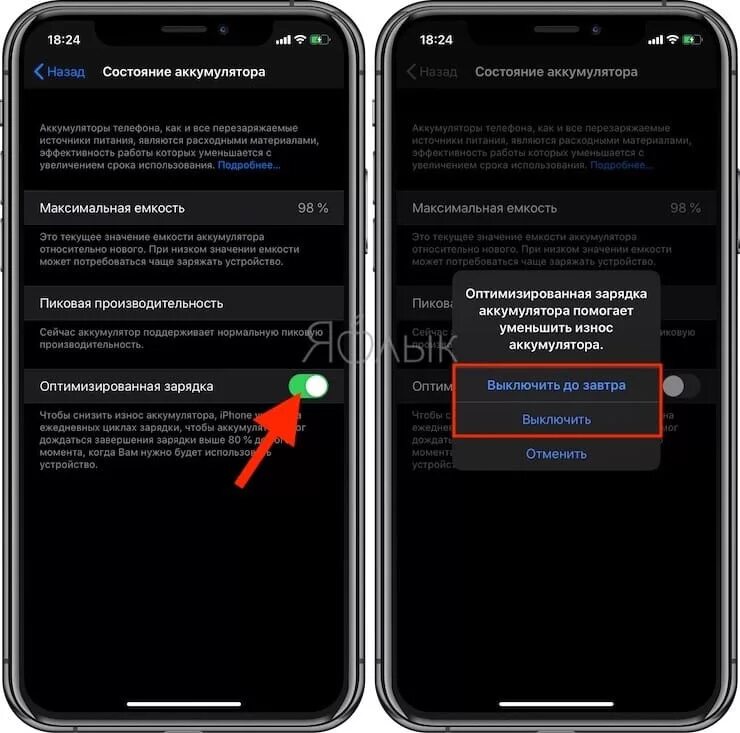 Как включить функцию беспроводной зарядки на айфон 12. Оптимизированная зарядка iphone. Оптимизация зарядки айфон что это. Оптимизировать зарядку аккумулятора.