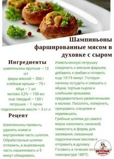 Сколько времени готовить шампиньоны в духовке