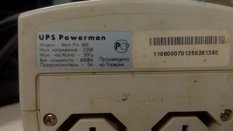 Powerman back Pro 1000plus ИБП. Ups Powerman back Pro n 600 Plus. Ups Powerman back Pro 400. Ups Powerman back Pro 1000 Plus. Back ups pro 600