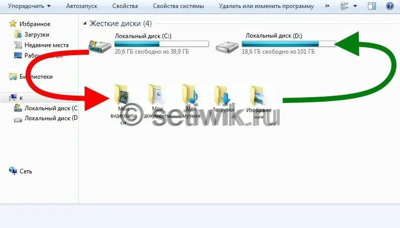 Как переместить игры на диск д. Локальный диск. загрузочные файлы на локальный диск. перенос файлов с диска на диск. перекинуть файлы из папки.