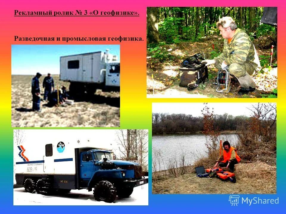 Геофизик 9. Зима. Крикунов василий романович тюменьпромгеофизика. Геофизик 9. Геофизик 9.