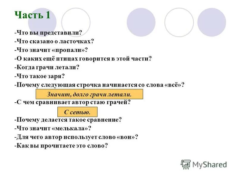 Заря или зоря как правильно писать. Виды преданий. Зоря или заря. Горит восток зарею. Заре почему а.