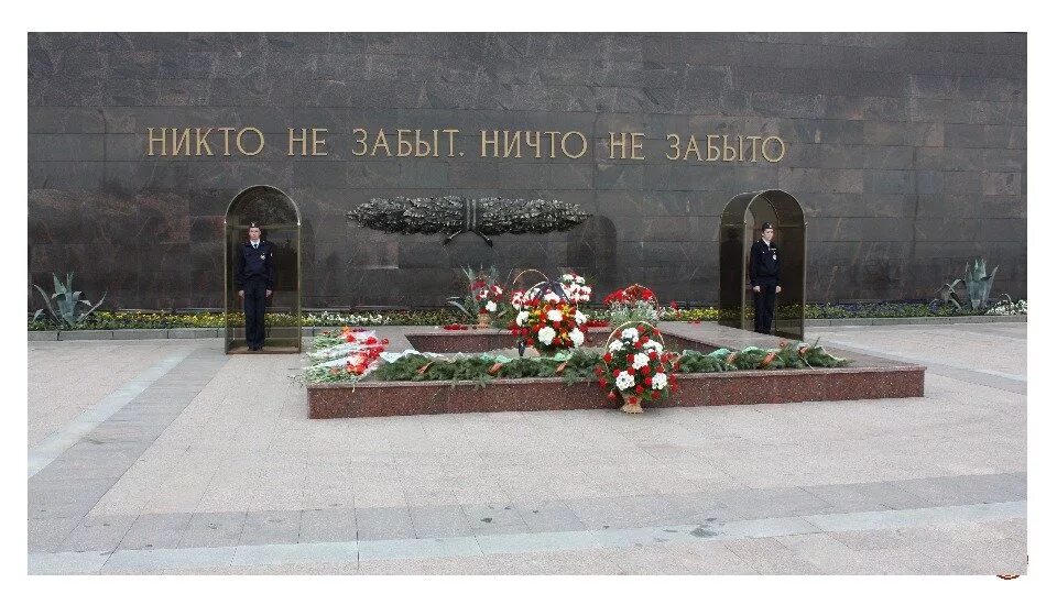 Пискаревское кладбище блокада Ленинграда надпись. Никто не забыт ничто не забыто Пискаревское кладбище. Памятник никто не забыт.