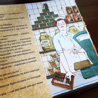 Дедушка 2 книга